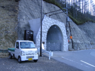 御巣鷹山トンネル